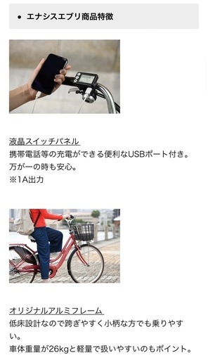 電動自転車