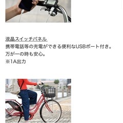 電動自転車の画像