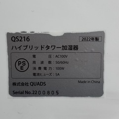 【超美品‼️】クワッズ 2022年製 大容量ハイブリッドタワー加湿器 湿度コントロール機能付き タワーズ ホワイト♪の画像