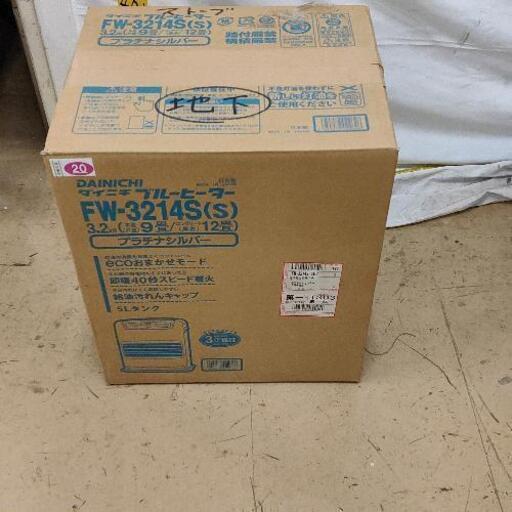 1203-256 ブルーヒーター FW-3214S