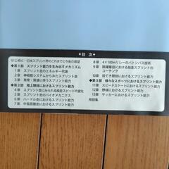 スプリント学ハンドブックの画像