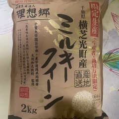 新米 ミルキークイーン 2kg