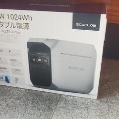 未開封品 EcoFlow Delta 3 plus ポータブル電源