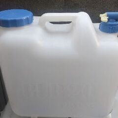 20リットルタンク