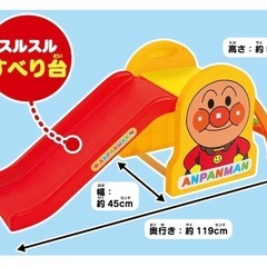 アンパンマン　すべり台の画像