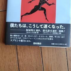 スプリント学ハンドブックの画像