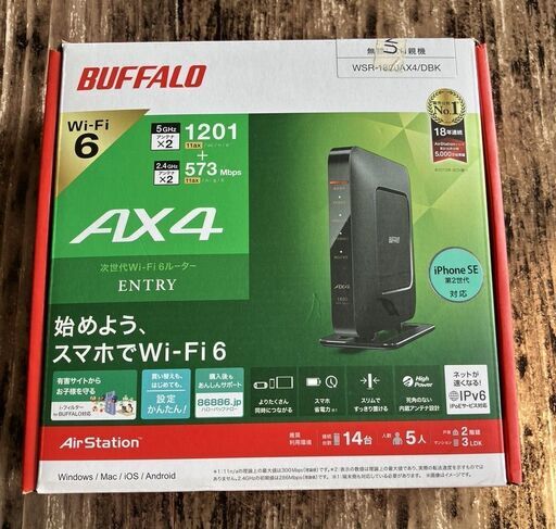 ★再値下げしました★　BUFFALO　Wifiルーター