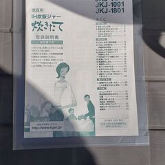 IH炊飯器の画像