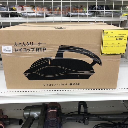 Wa1449　　レイコップ　ふとんクリーナー RTP-100JPBK