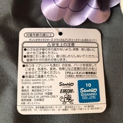 クロミぬいぐるみ　クレーンゲームの画像