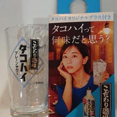こだわり酒場のタコハイグラス 300ml