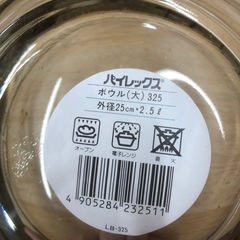 料理、スイーツなどに耐熱新品ボール
