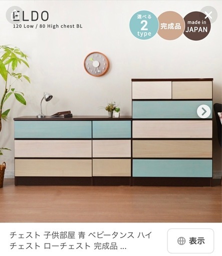 美品！小傷あり　北欧チェスト　人気エルドシリーズ　80サイズ　５段 美品！小傷あり 北欧チェスト 人気エルドシリーズ 80サイズ 5段