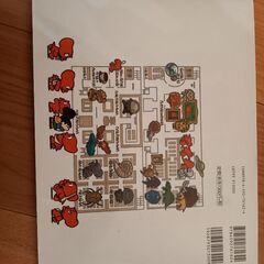 【新品未読】トリケラとしょかん※1430円※いがらしみわこ★MOEの画像
