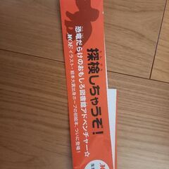 【新品未読】トリケラとしょかん※1430円※いがらしみわこ★MOEの画像