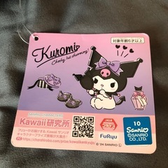 クロミ　ぬいぐるみ　クレーンゲームの画像