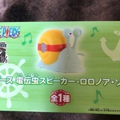 ワンピース 電伝虫スピーカー-ロロノア・ゾロver.-の画像
