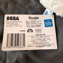 クロミ　ぬいぐるみ　クレーンゲームの画像