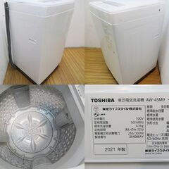 京都市内方面配達設置無料 東芝 2021年製 単身用 4.5kg 洗濯機 KS01の画像