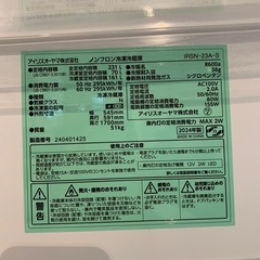 アイリスオーヤマ　冷蔵庫の画像