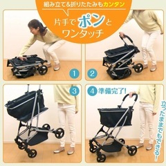 ecoca エコカ ショッピングカート