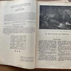 ARSENE LUPIN アルセーヌ・ルパン 5冊 アンティーク フランス語の画像
