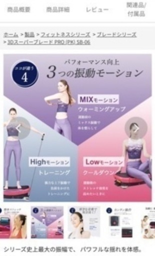 ドクターエア　ブルブルエクササイズ