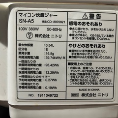 （決まりました）ニトリ炊飯器2021年の画像