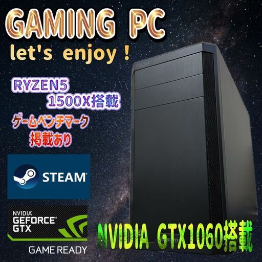年末大特価セール！64,000円からの大幅値下げ！ゲーミングPC！GTX1060　114②