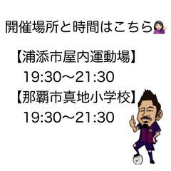 12月日程！　沖縄で15年！1番人が集まる個サルsafari - スポーツ