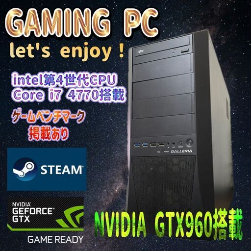 年末大特価セール！51,0000円からの大幅値下げ！ゲーミングPC！GTX1060　115②