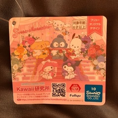 クロミ　ぬいぐるみ　クレーンゲームの画像