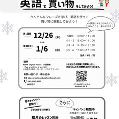 入会キャンペーンと英会話体験の画像