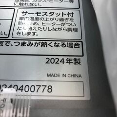 Wa1450　アイリスオーヤマ　コンベクションオーブン 　 FVC-D15B-S 　2024年製の画像