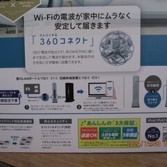 ★I-O-DATA WI-FI ルーター★　WNーDAX3000GR★未使用品　★の画像