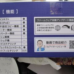 ★I-O-DATA WI-FI ルーター★　WNーDAX3000GR★未使用品　★の画像
