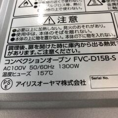 Wa1450　アイリスオーヤマ　コンベクションオーブン 　 FVC-D15B-S 　2024年製の画像