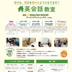 入会キャンペーンと英会話体験