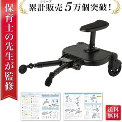 ベビーカーステップ