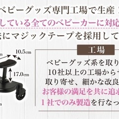 ベビーカーステップの画像