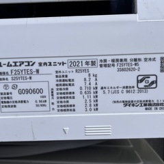 商談中 ダイキン　エアコン　2021年　美品の画像