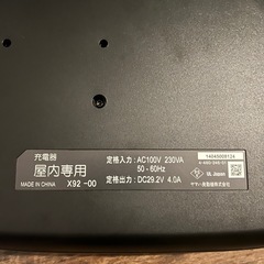 ブリヂストンバッテリー充電器の画像