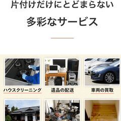【❗️✨事業拡大のためスタッフ募集✨❗️】スタッフ募集🌟テキパキ動ける方🌟20~40代が活躍中‼️の画像