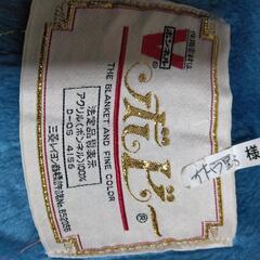 　大人用布団毛布セットの画像