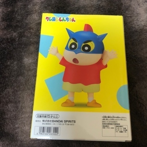 クレヨンしんちゃん おおきなSOFVIMATES～アクション仮面～ (が