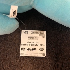 ポケットモンスター めちゃもふぐっとぬいぐるみ～ヌオー～の画像