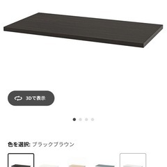 IKEA  天板