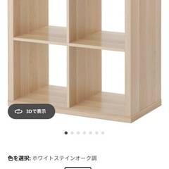 IKEA カラーボックス　3つ