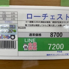 🌻2024年12月7日～30日毎年恒例激安セール開催🌻 🉐LINE会員限定スペシャル価格🉐 ローチェストの画像