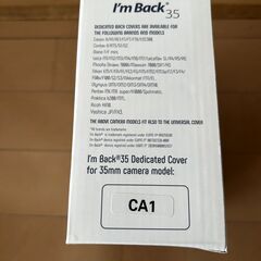 【大幅値下げ】【未使用】フィルムカメラをデジタル化する I'm back 35 + CA1の画像